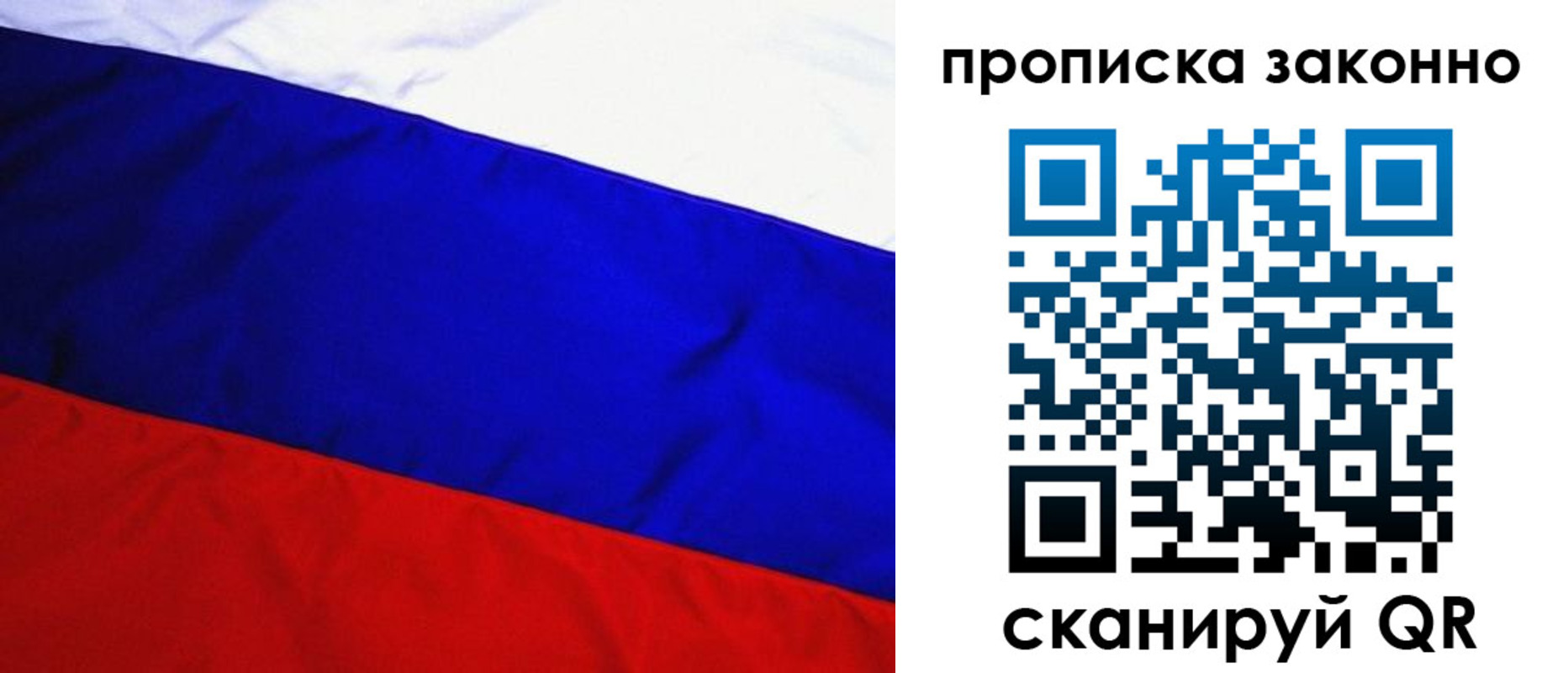 временная регистрация для школы в Волхове