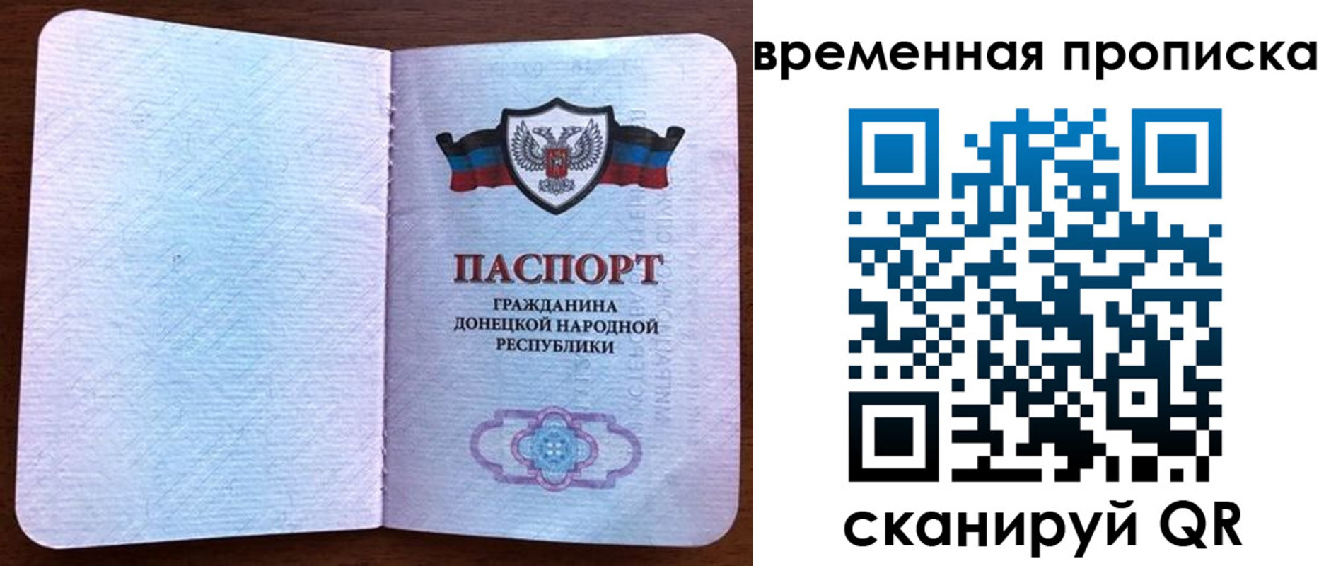 временная регистрация надежно в Волхове